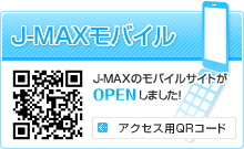 J-MAXモバイル